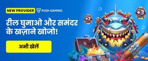 India Hi Casino Razor Returns Game